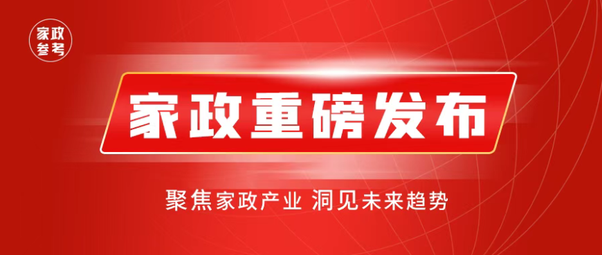 关于举办2025年陕西省二类行业（家政服务员、公共营养师等4个工种）职业技能竞赛的公告